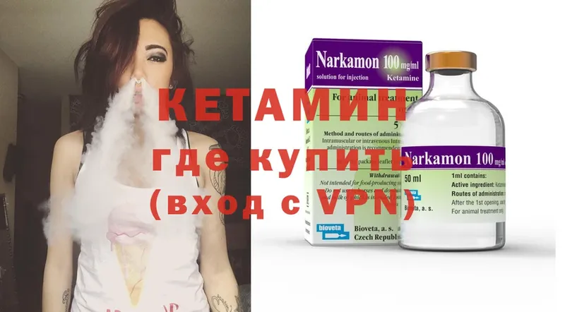 КЕТАМИН ketamine  цена   mega вход  Киреевск 