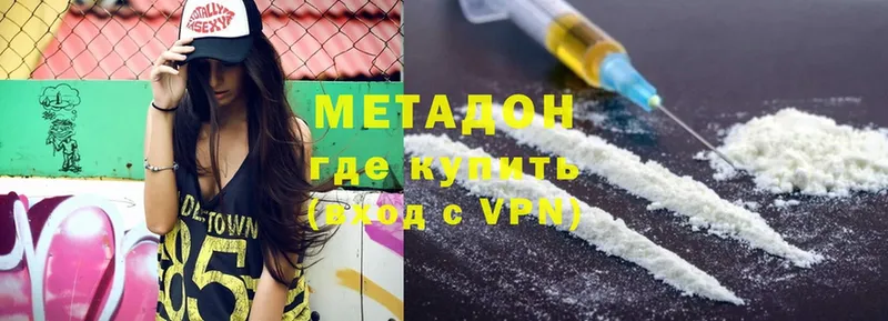 наркотики  Киреевск  МЕТАДОН VHQ 